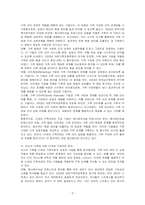 다세대 가족치료의 관점과 기법을 통해서 자신의 가족에 대해 분석해보시오-3