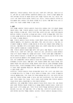 가계도와 생태도를 작성하고 분석하시오-5