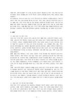 우리나라 여성 빈곤 가구의 증가 이유와 이에 대한 해결방안에 대해 서술하시오-2