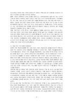우리나라 여성 빈곤 가구의 증가 이유와 이에 대한 해결방안에 대해 서술하시오-3