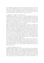 유보통합의 바람직한 방향은 무엇인지 논하시오-3