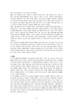 유보통합의 바람직한 방향은 무엇인지 논하시오-4