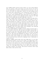 유보통합의 바람직한 방향은 무엇인지 논하시오-5