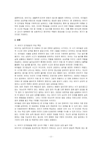 유아기 인지발달의 특징과 유아기 인지발달을 위한 교사의 역할에 대해 서술하시오-2
