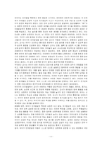 유아기 인지발달의 특징과 유아기 인지발달을 위한 교사의 역할에 대해 서술하시오-4