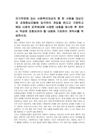 자기주변에 있는 사회복지대상자 중 한 사람을 대상으로 과제중심모텔에 입각하이 개입을 한다고 가정하고 해당 사례의 표적에대해 사정한 내용을 제시한 후 계약서 작성에 포함되어야 할 내용에 기초하이 계약서를 작성하시오-1