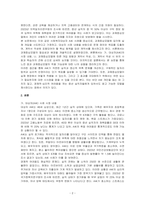 자기주변에 있는 사회복지대상자 중 한 사람을 대상으로 과제중심모텔에 입각하이 개입을 한다고 가정하고 해당 사례의 표적에대해 사정한 내용을 제시한 후 계약서 작성에 포함되어야 할 내용에 기초하이 계약서를 작성하시오-2