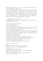 자기주변에 있는 사회복지대상자 중 한 사람을 대상으로 과제중심모텔에 입각하이 개입을 한다고 가정하고 해당 사례의 표적에대해 사정한 내용을 제시한 후 계약서 작성에 포함되어야 할 내용에 기초하이 계약서를 작성하시오-3