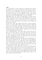 자기주변에 있는 사회복지대상자 중 한 사람을 대상으로 과제중심모텔에 입각하이 개입을 한다고 가정하고 해당 사례의 표적에대해 사정한 내용을 제시한 후 계약서 작성에 포함되어야 할 내용에 기초하이 계약서를 작성하시오-5