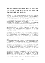 노인의 의료보장정책의 필요성을 제시하고, 의료보장정책의 문제점 2가지를 제시하고 이에 따른 해결방안을 학습자의 견해와 함께 제시하시오-1