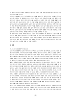 노인의 의료보장정책의 필요성을 제시하고, 의료보장정책의 문제점 2가지를 제시하고 이에 따른 해결방안을 학습자의 견해와 함께 제시하시오-2