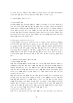 노인의 의료보장정책의 필요성을 제시하고, 의료보장정책의 문제점 2가지를 제시하고 이에 따른 해결방안을 학습자의 견해와 함께 제시하시오-3