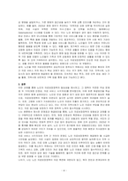 노인의 의료보장정책의 필요성을 제시하고, 의료보장정책의 문제점 2가지를 제시하고 이에 따른 해결방안을 학습자의 견해와 함께 제시하시오-4