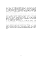 노인의 의료보장정책의 필요성을 제시하고, 의료보장정책의 문제점 2가지를 제시하고 이에 따른 해결방안을 학습자의 견해와 함께 제시하시오-5