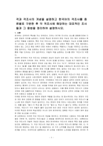격과 격조사의 개념을 설명하고 한국어의 격조사를 종류별로 구분한 후 각 격조사에 해당하는 대표적인 조사들과 그 용법을 정리하여 설명하시오-1