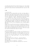 격과 격조사의 개념을 설명하고 한국어의 격조사를 종류별로 구분한 후 각 격조사에 해당하는 대표적인 조사들과 그 용법을 정리하여 설명하시오-2
