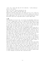 격과 격조사의 개념을 설명하고 한국어의 격조사를 종류별로 구분한 후 각 격조사에 해당하는 대표적인 조사들과 그 용법을 정리하여 설명하시오-4