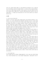 조직의 개념 및 학자별 정의에 대해 구체적으로 기술하고, 이를 바탕으로 조직의 공통적 특성을 정리한 후 조직의 정의에 대해 서술하시오-2