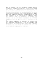 조직의 개념 및 학자별 정의에 대해 구체적으로 기술하고, 이를 바탕으로 조직의 공통적 특성을 정리한 후 조직의 정의에 대해 서술하시오-5