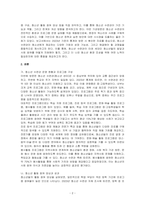 청소년 수련관(청소년 센터)을 기관방문을 실시하고 보고서를 제출하시오-2