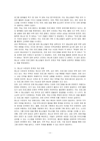 청소년 수련관(청소년 센터)을 기관방문을 실시하고 보고서를 제출하시오-3