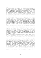 청소년 수련관(청소년 센터)을 기관방문을 실시하고 보고서를 제출하시오-4