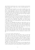 4차 산업은 사회복지 분야에 위기이자 기회일 수 있다 여기에 대해서 다양한 사례를 통해 의견을 제시하시오-3