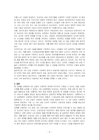 4차 산업은 사회복지 분야에 위기이자 기회일 수 있다 여기에 대해서 다양한 사례를 통해 의견을 제시하시오-4