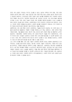 4차 산업은 사회복지 분야에 위기이자 기회일 수 있다 여기에 대해서 다양한 사례를 통해 의견을 제시하시오-5