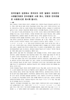 외국인들의 입장에서 한국어의 어떤 발음이 어려운지 사례별(자음과 언어권별로 사례 제시, 모음과 언어권별로 사례제시)로 제시해 봅시다-1