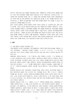 외국인들의 입장에서 한국어의 어떤 발음이 어려운지 사례별(자음과 언어권별로 사례 제시, 모음과 언어권별로 사례제시)로 제시해 봅시다-2