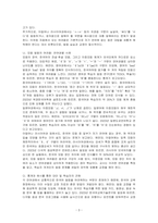 외국인들의 입장에서 한국어의 어떤 발음이 어려운지 사례별(자음과 언어권별로 사례 제시, 모음과 언어권별로 사례제시)로 제시해 봅시다-3