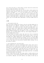 성취도 평가를 위한 한국어 말하기 능력의 실용도와 타당도를 높일 수 있는 방안을 구체적으로 서술하십시오-2