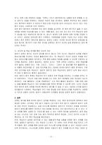 성취도 평가를 위한 한국어 말하기 능력의 실용도와 타당도를 높일 수 있는 방안을 구체적으로 서술하십시오-3