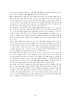 성취도 평가를 위한 한국어 말하기 능력의 실용도와 타당도를 높일 수 있는 방안을 구체적으로 서술하십시오-4