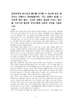 영유아에게 호기심과 흥미를 자극할 수 있도록 살아 움직이는 곤충이나 애완동물(개미, 거미, 달팽이 등)을 기르도록 해야 할지, 그러한 경험이 필요한 이유나 동식물 기르기에 필요한 유의사항에 대하여 의견을 기술하시오-1