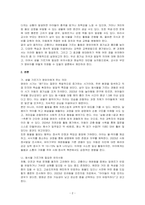 영유아에게 호기심과 흥미를 자극할 수 있도록 살아 움직이는 곤충이나 애완동물(개미, 거미, 달팽이 등)을 기르도록 해야 할지, 그러한 경험이 필요한 이유나 동식물 기르기에 필요한 유의사항에 대하여 의견을 기술하시오-2