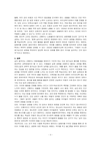 영유아에게 호기심과 흥미를 자극할 수 있도록 살아 움직이는 곤충이나 애완동물(개미, 거미, 달팽이 등)을 기르도록 해야 할지, 그러한 경험이 필요한 이유나 동식물 기르기에 필요한 유의사항에 대하여 의견을 기술하시오-3