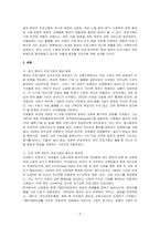 영유아 프로그램의 역사적 배경에 대하여 논하시오-2