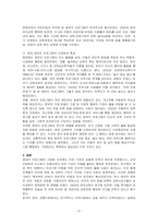 영유아 프로그램의 역사적 배경에 대하여 논하시오-3