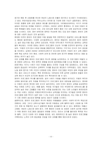 영유아 프로그램의 역사적 배경에 대하여 논하시오-4