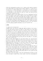 우리나라 사회복지 전반과 의료보장제도에 민영화 추진 의견들이 제기되고 있는데 이에 대한 자신의 의견을 제시하고 토론하시오-2