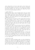 우리나라 사회복지 전반과 의료보장제도에 민영화 추진 의견들이 제기되고 있는데 이에 대한 자신의 의견을 제시하고 토론하시오-3
