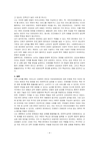 우리나라 사회복지 전반과 의료보장제도에 민영화 추진 의견들이 제기되고 있는데 이에 대한 자신의 의견을 제시하고 토론하시오-4
