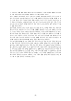 우리나라 사회복지 전반과 의료보장제도에 민영화 추진 의견들이 제기되고 있는데 이에 대한 자신의 의견을 제시하고 토론하시오-5