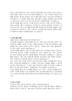에프앤코 인턴 오프라인 영업관리(국내) 자기소개서, 면접자료-2