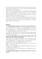 에프앤코 인턴 오프라인 영업관리(국내) 자기소개서, 면접자료-3