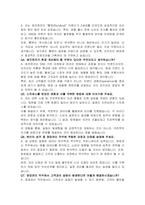 에프앤코 인턴 오프라인 영업관리(국내) 자기소개서, 면접자료-4