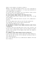 에프앤코 인턴 오프라인 영업관리(국내) 자기소개서, 면접자료-5