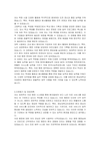 영남대학교의료원 행정직 자기소개서, 면접자료-2